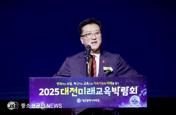 2025대전미래교육 박람회