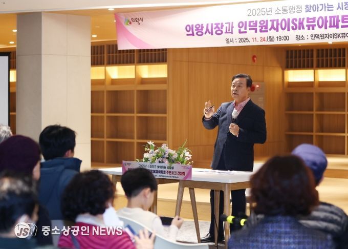 찾아가는 시장실