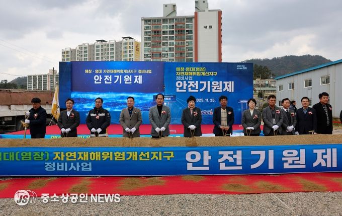 진도군, ‘자연재해위험 개선지구 정비사업’ 안전 기원제 개최