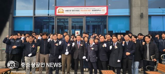 ‘2025년도 인천에서 가장 아름다운 공장 어워드’ (주)유일로보틱스·(주)그린리소스·(주)월드웰 선정