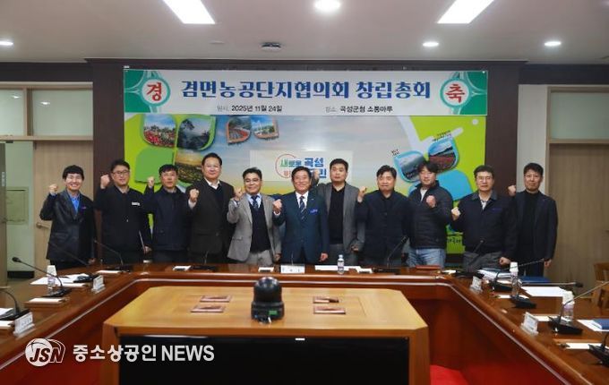 농공단지 협의회 설립 창립총회