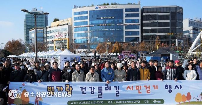 나주시가 지난 23일 빛가람호수공원 배메산 일원에서 ‘빛가람 건강둘레길 시민걷기 행사’를 개최했다.