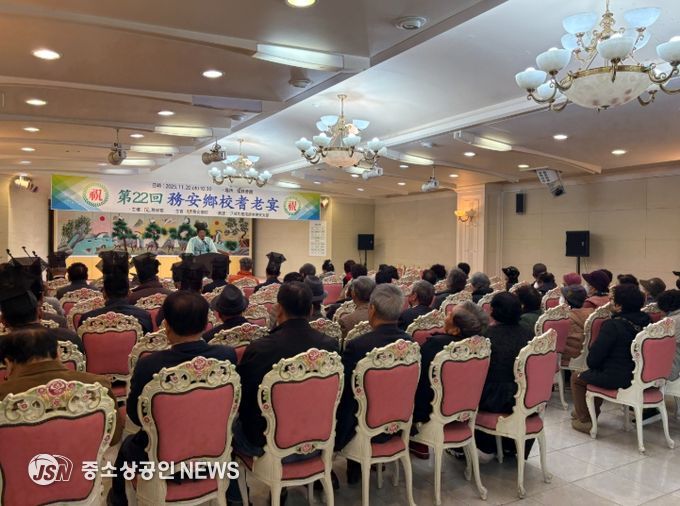 : 지난 20일 진행된 무안향교 기로연 행사