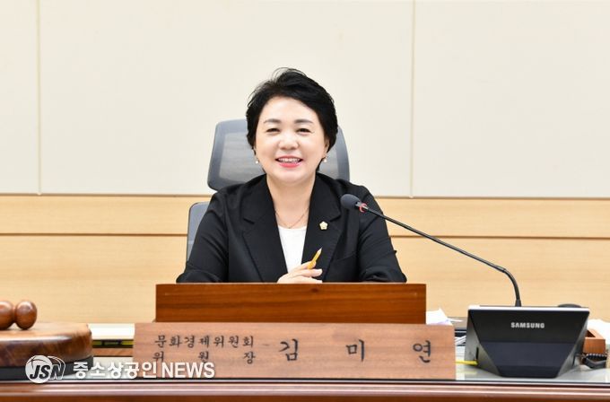 김미연 의원