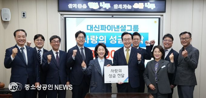 지난 25일 대신파이낸셜그룹이 나주시 저소득층 가구 및 복지시설을 위해 성금을 기탁했다.