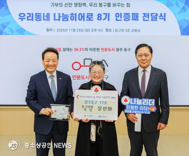 나눔히어로(문선화의장)