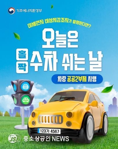 기후에너지환경부