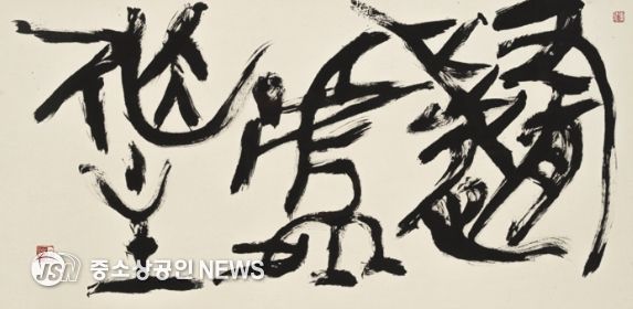 오명섭 작, 무진사운, 화선지+먹