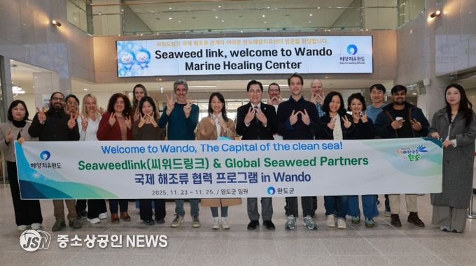 완도 해조류 세계로! 국제 협력 네트워크 확대
