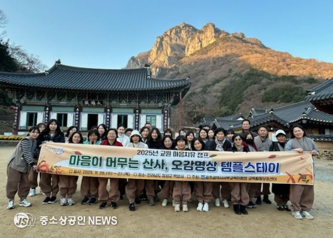 광주서부교육지원청이 26~27일 장성 백양사에서 진행한 ‘2025년 교육 마음치유 캠프’에서 서부 교원들이 다양한 마음치유 프로그램에 참여하고 있다. / 광주시교육청 제공