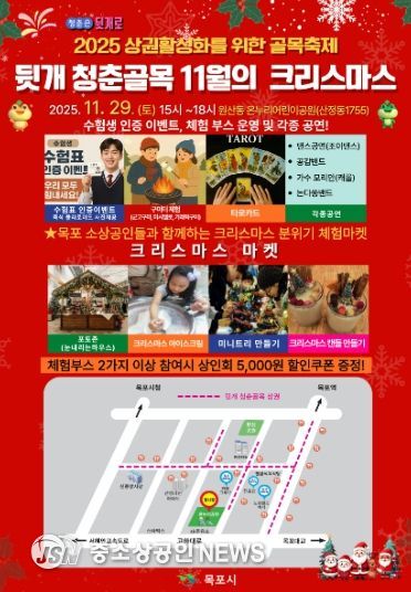 골목축제 포스터