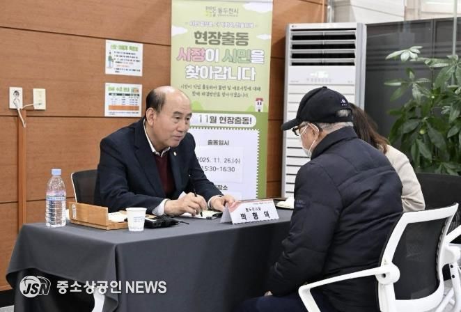 동두천시, '현장출동, 시장이 시민을 찾아갑니다' 18번째 소통행사 개최