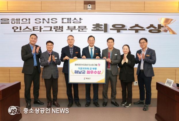 해남군‘올해의 SNS대상’최우수상 수상