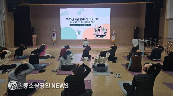 광양시, 2025년 직원 심리지원 프로그램 운영