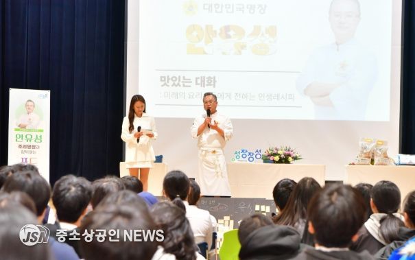 장성군에 ‘흑백요리사’ 안유성 명장 왔다!