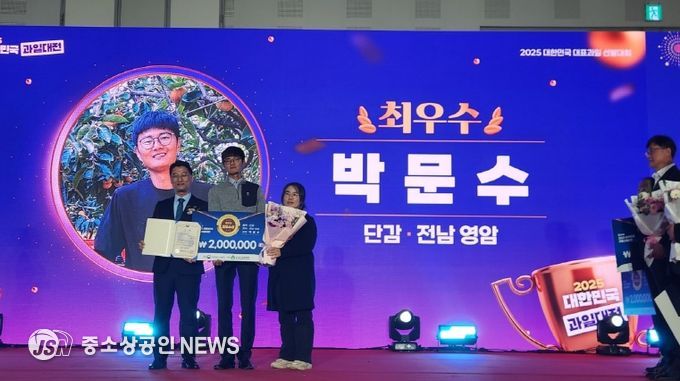 영암 청년 농업인 박문수 대한민국 대표과일 선발대회 최우수상