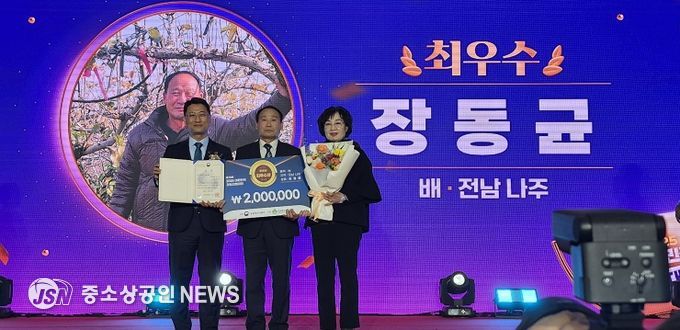 27일 대전컨벤션센터에서 열린 ‘2025 대한민국 과일산업대전 대표과일 선발대회’에서 나주 세지면 장동균 농가가 신품종 배 품목으로 최우수상을 수상했다. (사진 제공-나주시)