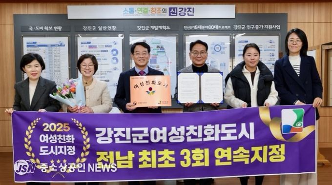 여성친화도시 3회 연속 지정 기념 사진