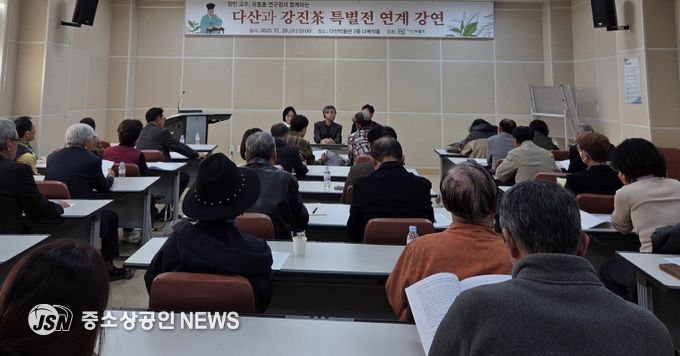 지난 26일 강진군 다산박물관에서 다신계 특별 강연이 개최됐다.