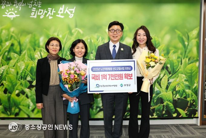 보성군, 노인역량활용 선도모델 지원금 1억 7천만 원 확보_‘2025년 노인역량활용 선도모델사업’에서 국비 1억 7천만 원을 확보했다