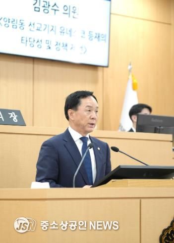 남구의회 김광수 의원, 제316회 정례회 2차 본회의 5분 발언