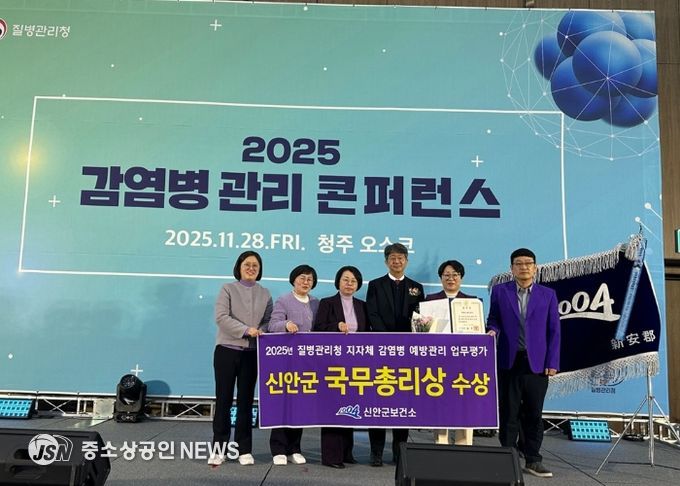 2025년 감염병 관리 콘퍼런스 시상식 후 기념사진