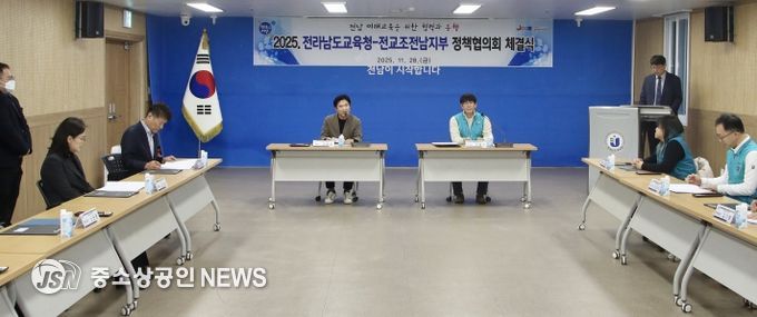 28일 전라남도교육청 중회의실에서 ‘2025년 정책협의회 체결식’이 진행되고 있다.