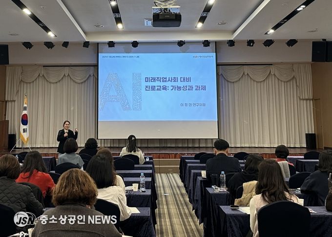 28일 보성에서 ‘2025 진로교육 콘퍼런스’가 진행되고 있다.