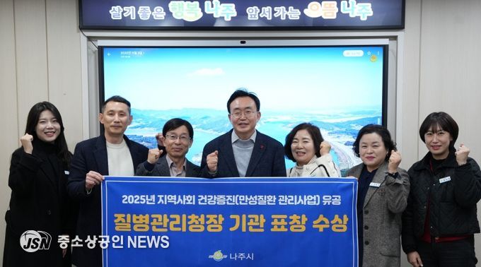 나주시보건소 관계자들이 ‘지역사회 건강증진’ 질병관리청장 유공 표창 수상을 기념해 윤병태 나주시장(가운데)과 단체 기념사진을 촬영하고 있다.