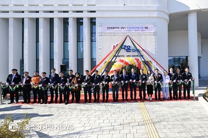 전북특별자치도 남원시 공공산후조리원 제1호 ‘산후케어센터 다온’ 개원