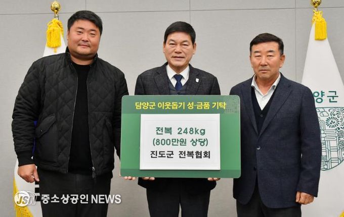 담양군, 연말 어려운 이웃을 돕기 위한 ‘온정의 손길’ 이어져