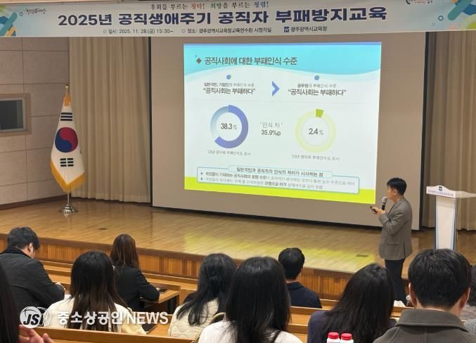 광주시교육청이 28일 광주시교육청교육연수원 시청각실에서 실시한 ‘공직생애주기 공직자 부패방지교육’에서 시교육청 청렴강사로 활동 중인 첨단고 이영식 교감이 강의를 하고 있다.