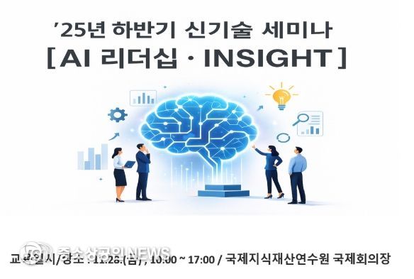 인공지능 리더십 교육 포스터