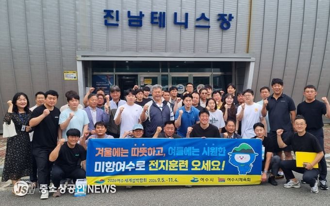 지난 6월 전국 전지훈련팀 감독과 종목단체 관계자를 대상으로 여수시 우수체육시설을 견학하는 팸투어가 진행됐다.