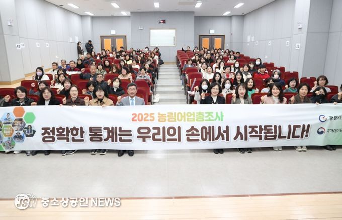 광양시, ‘2025 농림어업총조사’ 방문조사