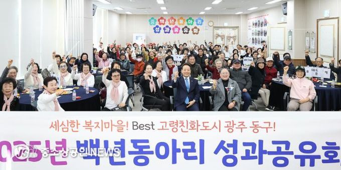 ‘2025년 백년동아리 성과공유회’ 개최