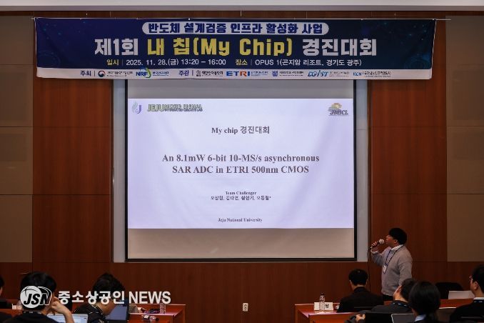 제1회 내 칩(My Chip) 경진대회