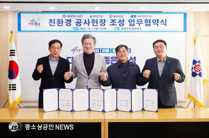 1일 유성구청 중회의실에서 ‘친환경 공사 현장 조성 업무 협약’을 체결하고 기념촬영을 하고 있다. / 왼쪽부터 김용주 현대건설 소장, 정용래 유성구청장, 이한열 대우건설 소장, 김정원 서해종합건설 소장