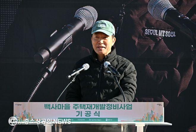 오세훈 서울시장이 1일 노원구 중계본동 30-3번지 일대에서 열린 '백사마을 재개발사업 기공식'에서 축사하고 있다.