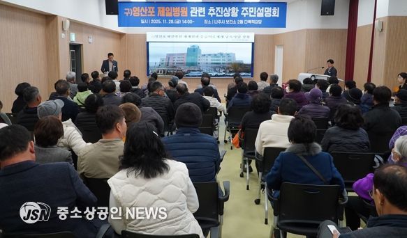 나주시, 남부권 응급의료체계 구축 주민설명회 개최