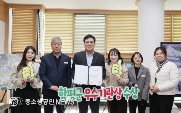 왼쪽 세 번째, 이상익 함평군수, 왼쪽 두 번째, 심화성 함평군 보건소장