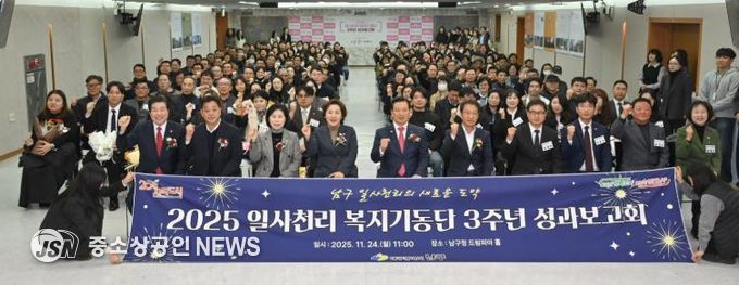 대구 남구, ‘일사천리 복지기동단 성과보고회’ 개최