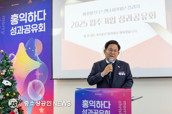 지역 창업 주역들이 한자리에… 마포비즈니스센터 성과공유의 장 열려