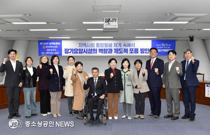 장기요양시설의 역할 모색 토론회