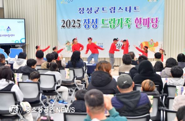 장성군 드림스타트, ‘장성 드림가족 한마당’ 열어