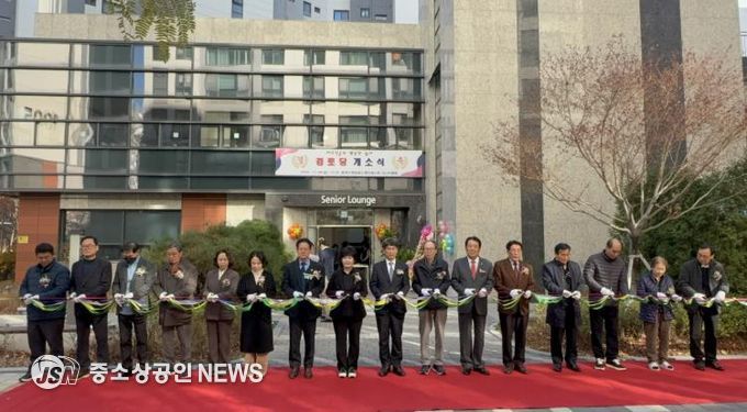 동대구해모로스퀘어웨스트 경로당 개소식 장면