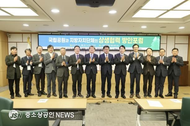 영암군, 국회서 지자체와 국립공원 상생협력 포럼