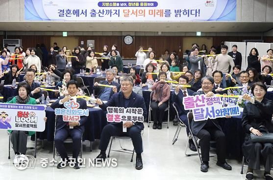 대한민국 결혼 1번지 달서, 200호 성혼커플 탄생