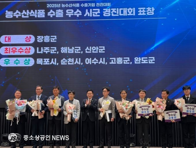 지난 11월 28일 전라남도에서 실시한 ‘2025년 농수산식품 수출기업 전진대회’ 우수 시군 평가에서 우수상을 수상했다.