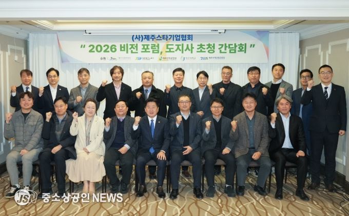 2026 비전 포럼, 도지사 초청 간담회